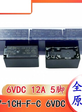 包邮全新原装 507-1CH-F-C 6VDC 17A277VAC 现货松川5脚继电器 6V