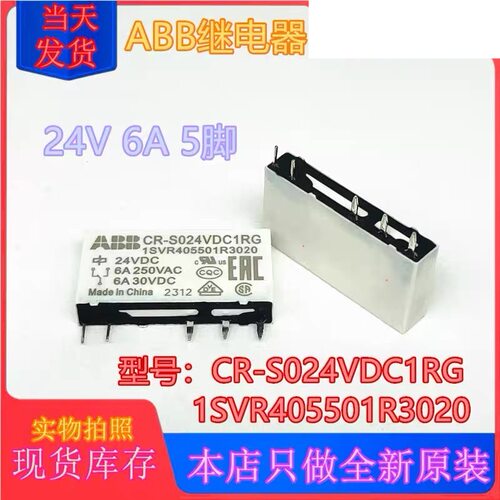 包邮全新原装 CR-S024VDC1RG 现货ABB继电器 5脚 HF41F-24-ZST 6A