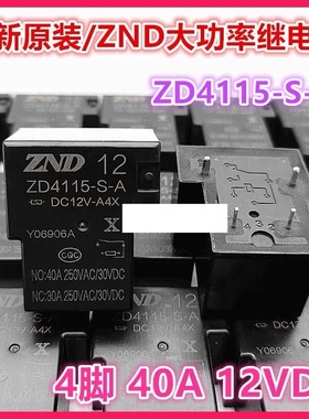 包邮全新原装 NB90-12S-S-A 代S12-PAS-12 30A277VAC/30VDC大电流