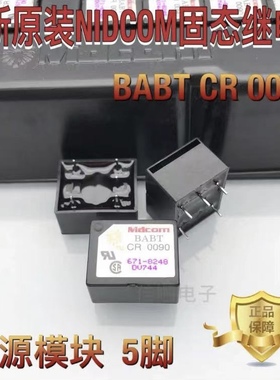 包邮全新原装 BABT CR 0090 现货MDCOM固态模块 671-8248 5脚DU74