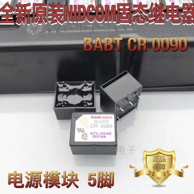 包邮全新原装 BABT CR 0090 现货MDCOM固态模块 671-8248 5脚DU74