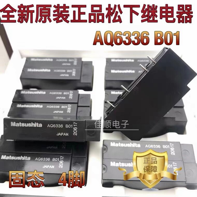 包邮全新原装 AQ6336 B01 现货松下固态继电 20617 进口4脚继电器