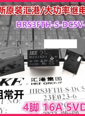 包邮全新原装 TNV YL305N-A-5VDC-H 16A250VAC TV-8现货4脚继电器