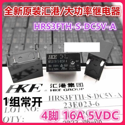 包邮全新原装 TNV YL305N-A-5VDC-H 16A250VAC TV-8现货4脚继电器