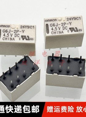 包邮原装现货 G6J-2P-Y 4.5VDC 小型信号通讯继电器 8脚 AGN2004H