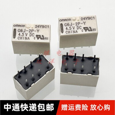 包邮原装现货 G6J-2P-Y 4.5VDC 小型信号通讯继电器 8脚 AGN2004H