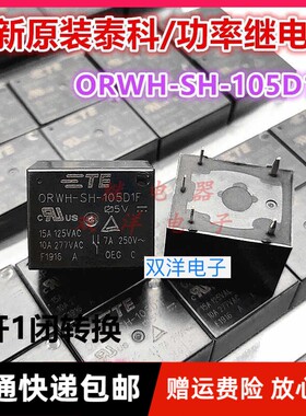 包邮全新原装 HF3FA-005-ZTF ZSTF 现货进口15A继电器5脚 5V 5VDC
