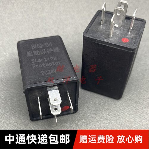 包邮全新原装 BHQ-04-Starting-Protector-DC24V 现货启动保护器O