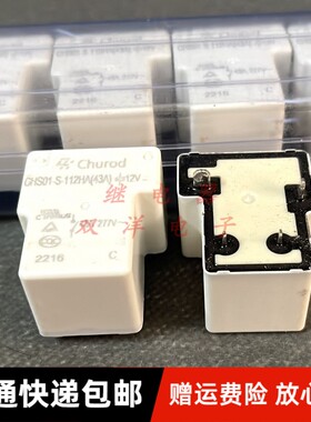 包邮全新原装 CHS01-S-112HA(43A) 现货Churod大脚4脚12V继电 43A