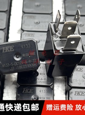 包邮全新 4133 4133-S-DC12V-A-R-ZZ 35A 12V 12VDC 现货汇港 4脚