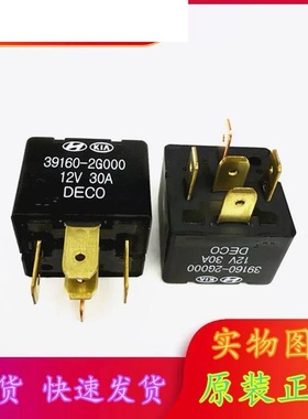 包邮全新原装 39160-2G000 12V30A 现货5脚30A转换继电器汽车主版