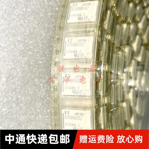 FTR-B3SB003Z-B10 3VDC 全新原装FT/富士通信号继电器 贴片8脚