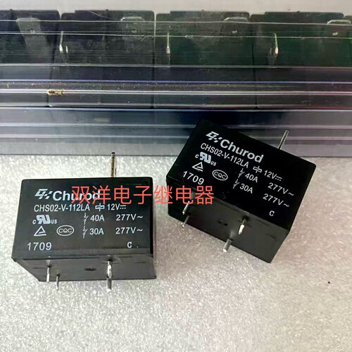 中汇全新原装 CHS02-V-112LA 12VDC 40A277VAC 热水器继电器CHSO2
