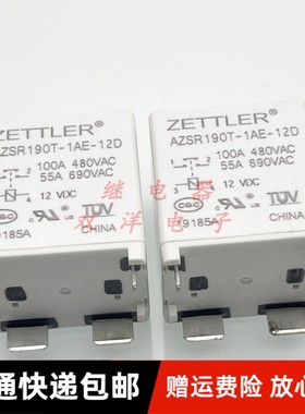 包邮全新原装 AZSR190T-1AE-12D 现货12VDC继电器 100A480VAC 12V