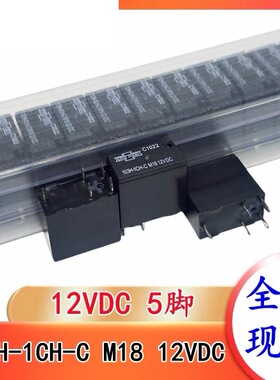 包邮全新原装 103H-1CH-C M18 12VDC C1022 现货 HFKA-012-1ZSTF