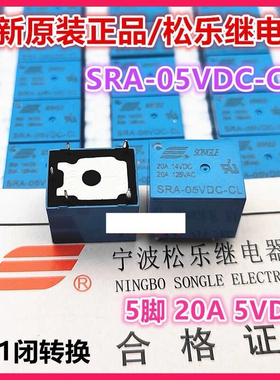包邮全新原装 TRKF D-S-Z 05VDC 20A14VDC 现货松乐5脚1开1闭小型