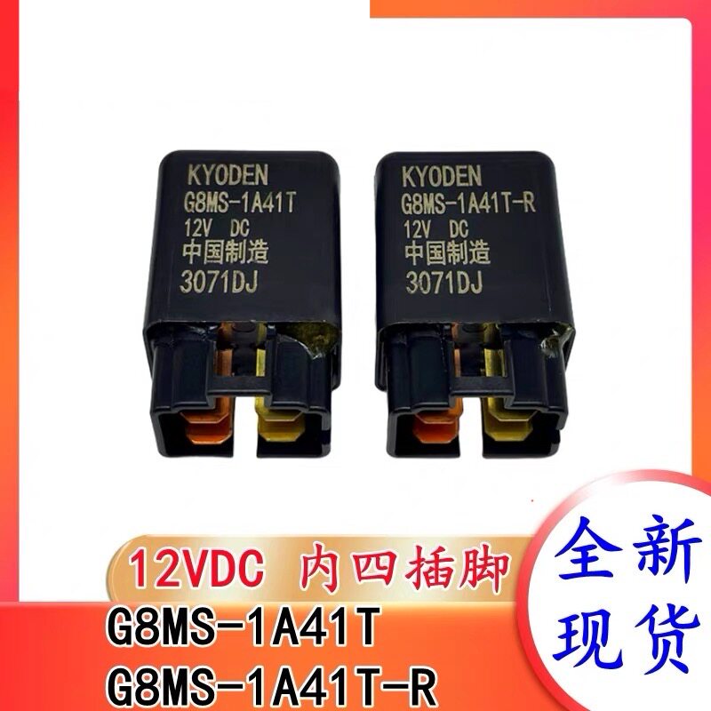 包邮 G8MS-1A41T 现货 -R 金城JC200T圣甲阿普利亚提拉米苏继电器