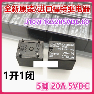 J107F1CS205VDC.45 包邮 全新原装 J107F1CS205VDC.80 现货5脚20A