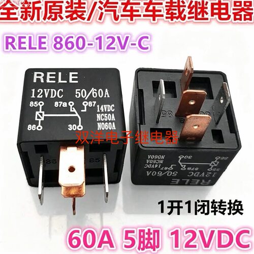 宏发全新原装 HFV7A 012-ZT-R 12VDC 50A14VDC 现货RELE代替 继电