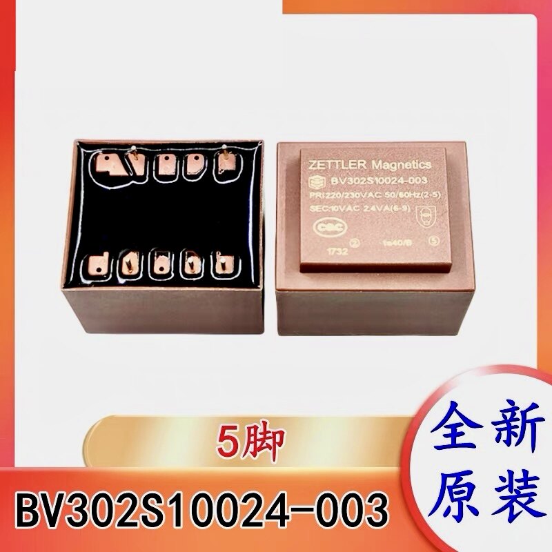 包邮全新原装 BV302S10024-003 现货5脚固态冰箱变压器 ZETTLER