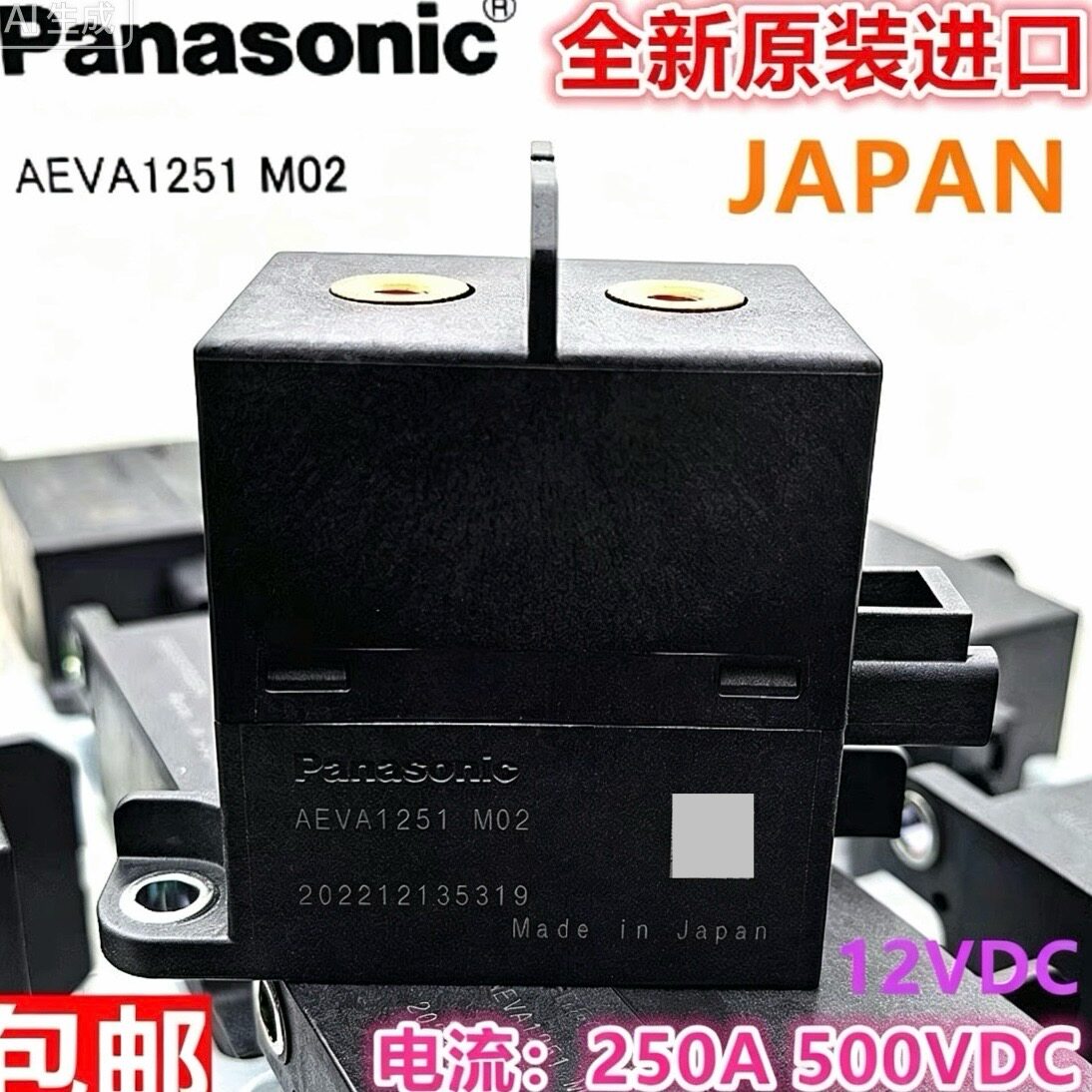松下全新原装 AEVA1251 M02 202212135319 日本原装进口固态模块