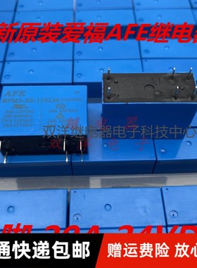BPM3-SS-124LM 全新原装继电器 OZ-SH-124LM1一组常开20A新品21款