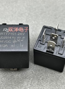 包邮全新 TRV4-L-24V-Z 40A14VDC 现货JD2914汽车5插24VDC 继电器