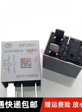 HFV6V 12-HT-R 现货全新原装宏发汽车12V/20A继电器 HFV6V/ (614)
