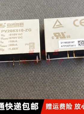 包邮全新 PV20K510-ZG-510VAC-670VDC-2119020167 现货中光高科OI