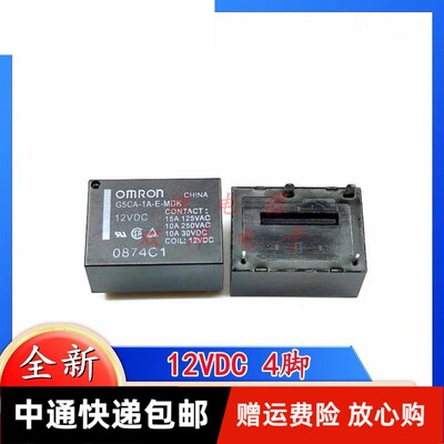 包邮全新原装 G5CA-1A-E-MDK-12VDC 现货15A继电器4脚HF7520-012-