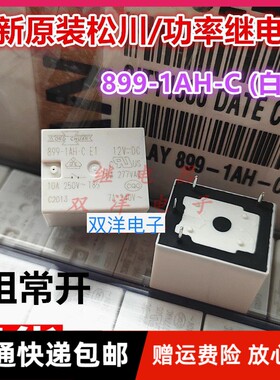 包邮全新原装 HF3FA HF3FD 012-HST HSTF HTF 10A250VAC 现货进口