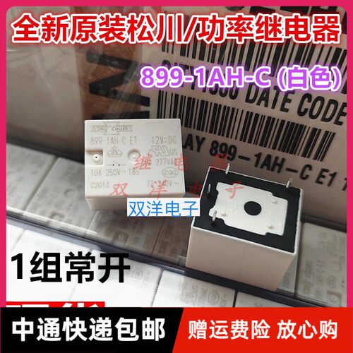 包邮全新原装 HF3FA HF3FD 012-HST HSTF HTF 10A250VAC 现货进口