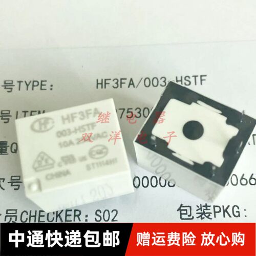 包邮原装 HF3FA 003-HSTF 低电压 3V 3VDC 10A 4脚 继电器 HTF HS