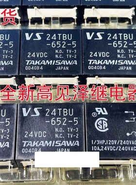 包邮全新原装 VS 24STBU-5 24VDC 现货高见泽 24TBU-652-5代替5脚
