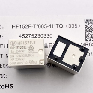 包邮全新原装 HF152F-T 005-1HTQ(335) 现货宏发20A大功率继电 5V