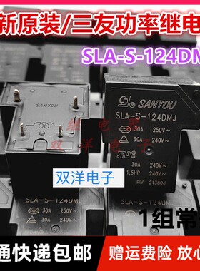 包邮全新原装HF105F-1-024D-1HS 现货三友T90继电器 SLA-S-124DMJ