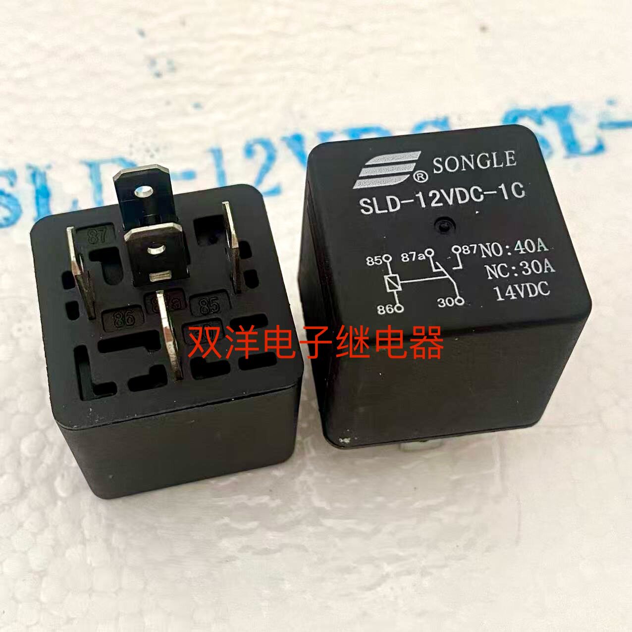 松乐全新原装 SLD-12VDC-1C 40A 30A 14VDC 现货 5脚转换型继电器