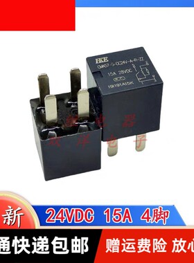 包邮全新 HFV11/24-H-R 现货HKE继电器15A28VDC汇港CMA57-S-DC24V