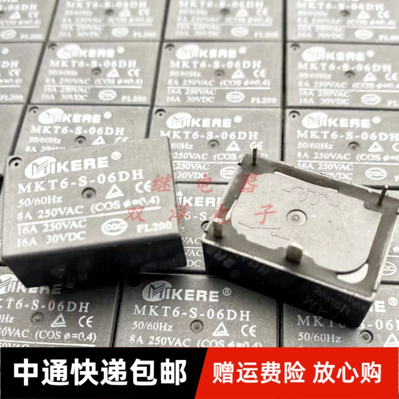 包邮原装 MKT6-S-06DH 继电器 16A 6VDC 4脚代HF7520 HM808F HSTP