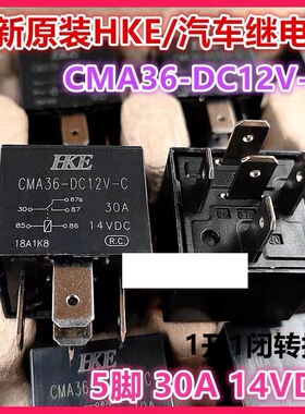 包邮全新原装 HKE CMA36-DC12V-C-R 30A14VDC 现货 汇港5脚继电器