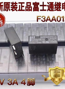 包邮热水器电源主板继电器原装富士通12VDC 4脚一组常开 F3AA012E