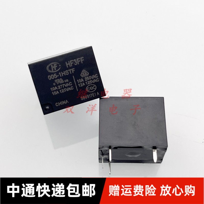 包邮原装HF3FF005-1HSTF 一常开4脚15A125VAC继电器 HF3FF T73-5V