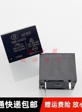 包邮原装HF3FF005-1HSTF 一常开4脚15A125VAC继电器 HF3FF T73-5V
