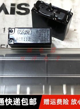 包邮新原装ACT112现货进口NAIS汽车5脚继电器 ACTII2 12V 1组转换