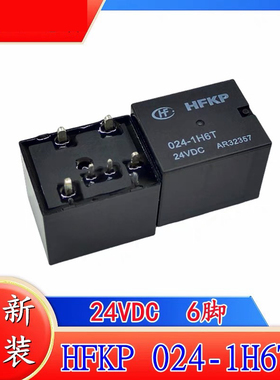包邮全新原装 HFKP/024-1H6T 现货6脚汽车24VDC继电器 HFKP 1H6TS