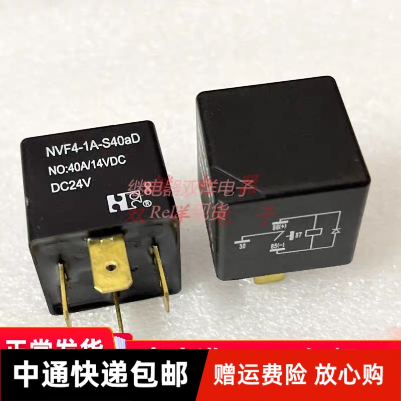 包邮带二极管汽车继电器 HFV15 24-H1TJ-D 现货24V 24VDC 20A 4脚