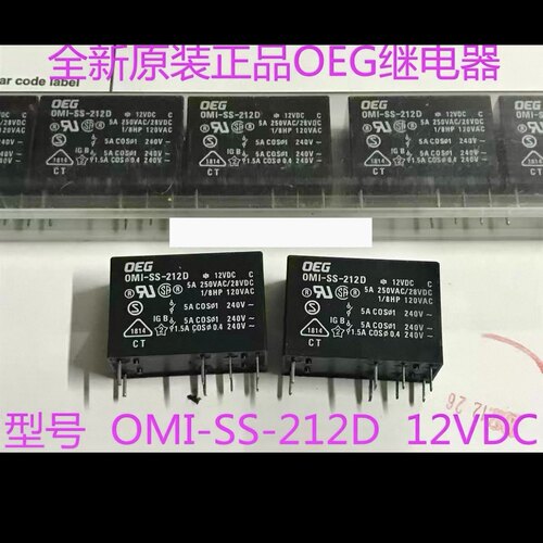 包邮OEG原装 OMI-SS-212L 12VDC 5A8脚现货电磁继电器 VB 12TBU-5