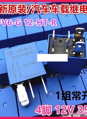 SARS-112DM 90987-02A20 三友继电器 12V 22A 全新原装现货