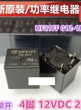 包邮全新原装 DH3F(G)-C-12D-SS 现货HF宏发代替继电器4脚 HF21FF