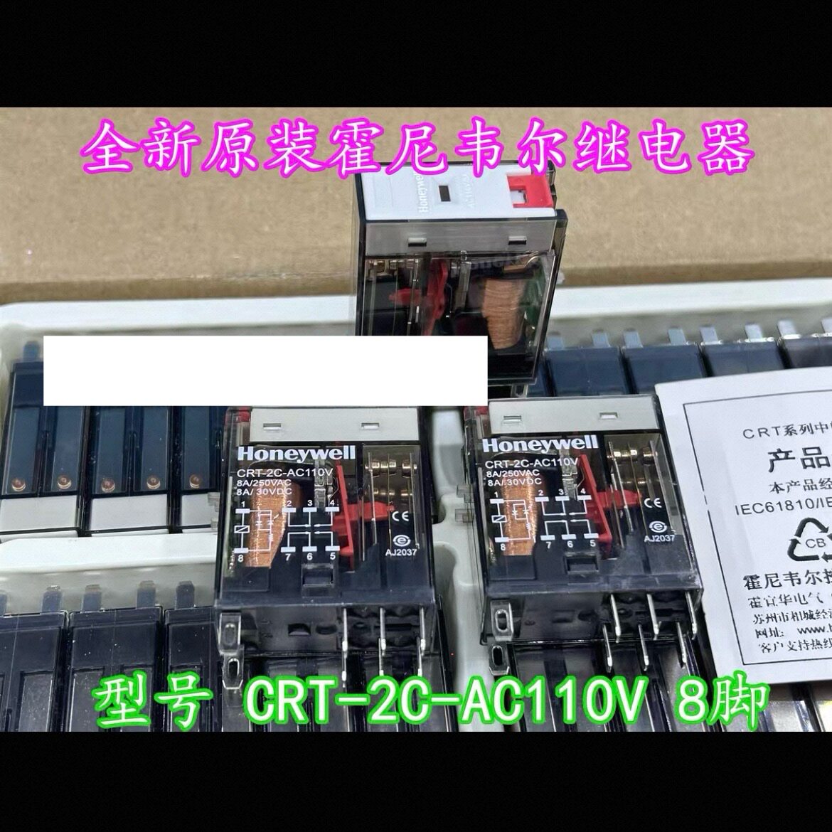 包邮全新原装CRT-2C-AC110V 现货进口8脚8A两组转换型继电器AC110